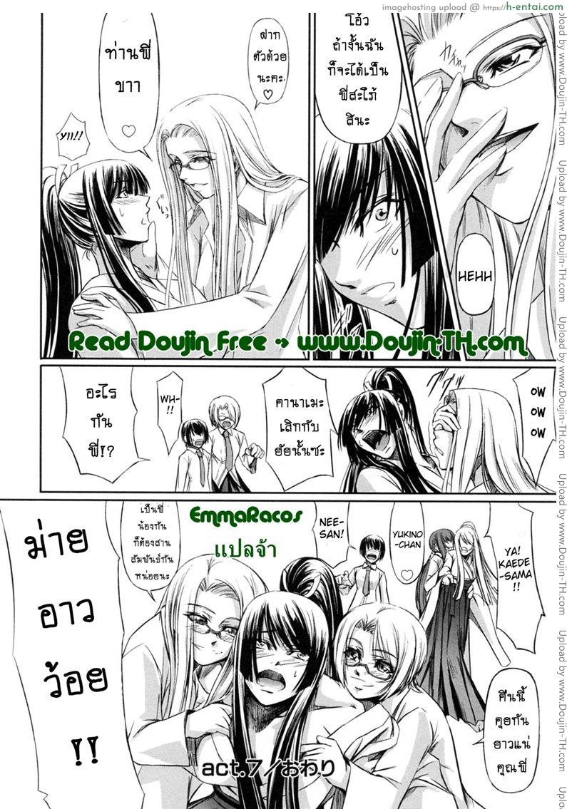 สาวแว่นเสียว เอี้ยวหัวใจ 7 จบ - แผ่น 30