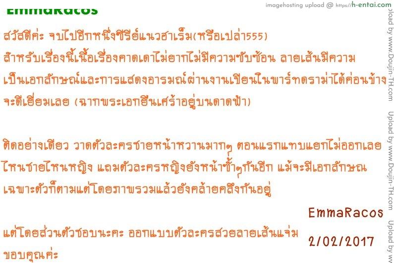 สาวแว่นเสียว เอี้ยวหัวใจ 7 จบ - แผ่น 31