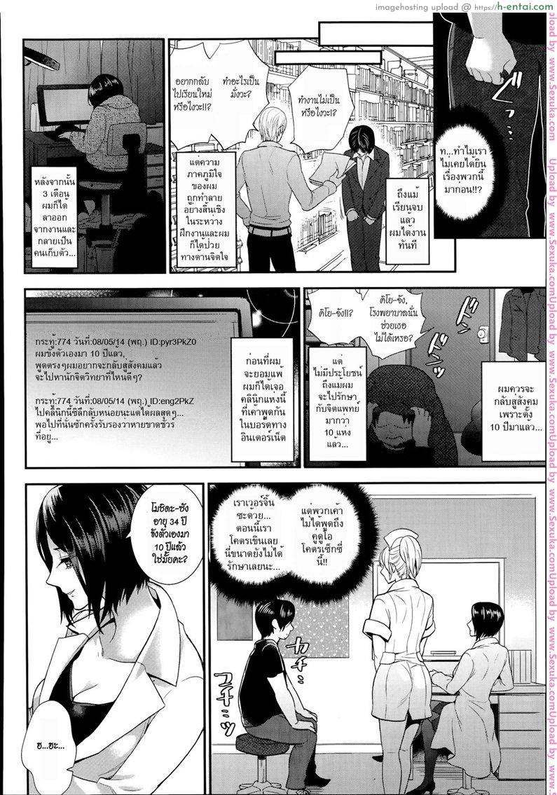 มีแรงเพราะยาดี - แผ่น 2