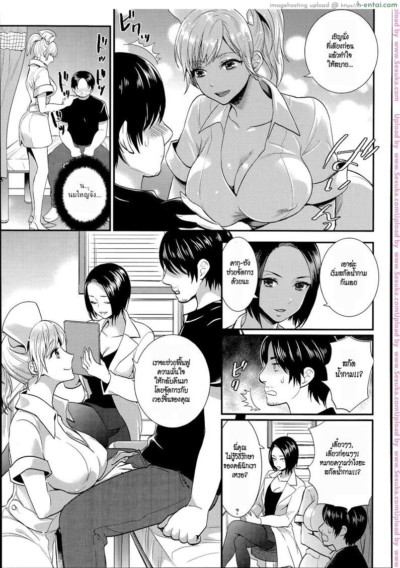 มีแรงเพราะยาดี - แผ่น 3