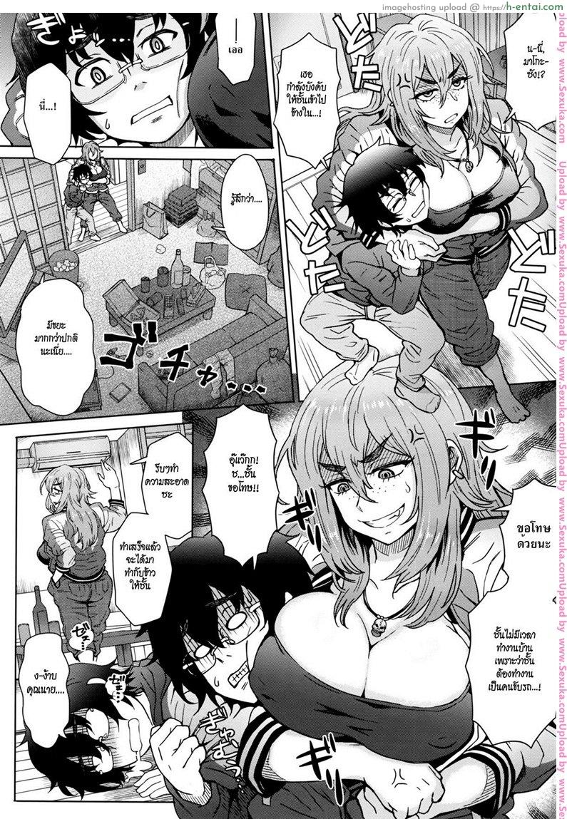 ไม่ต้องขอ ชั้นจัดเอง - แผ่น 2