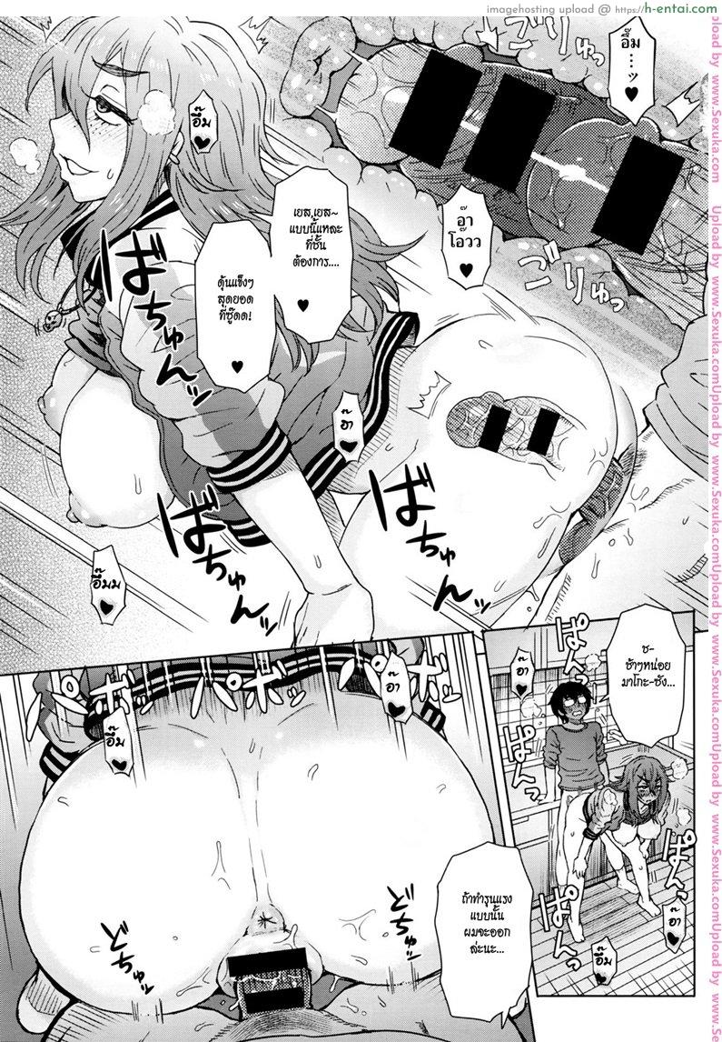 ไม่ต้องขอ ชั้นจัดเอง - แผ่น 11