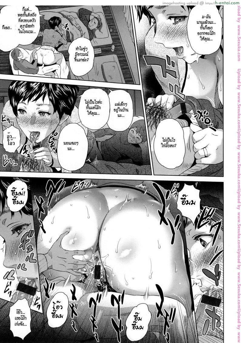 ลูกสาวสวย คุณแม่เด็ด - แผ่น 17