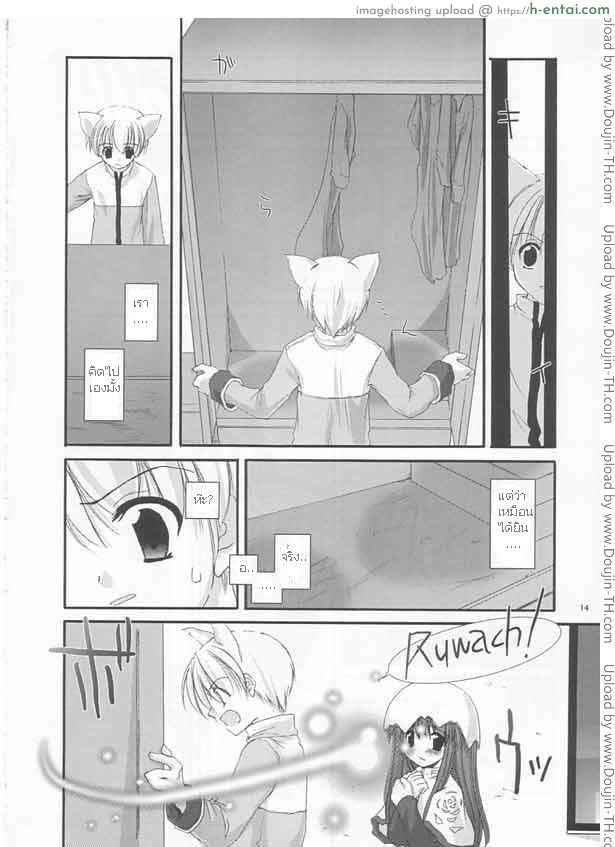 สามสาวพร้อมเอานาย - แผ่น 9