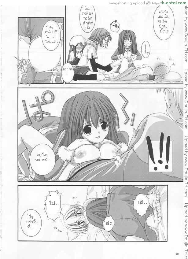 สามสาวพร้อมเอานาย - แผ่น 14