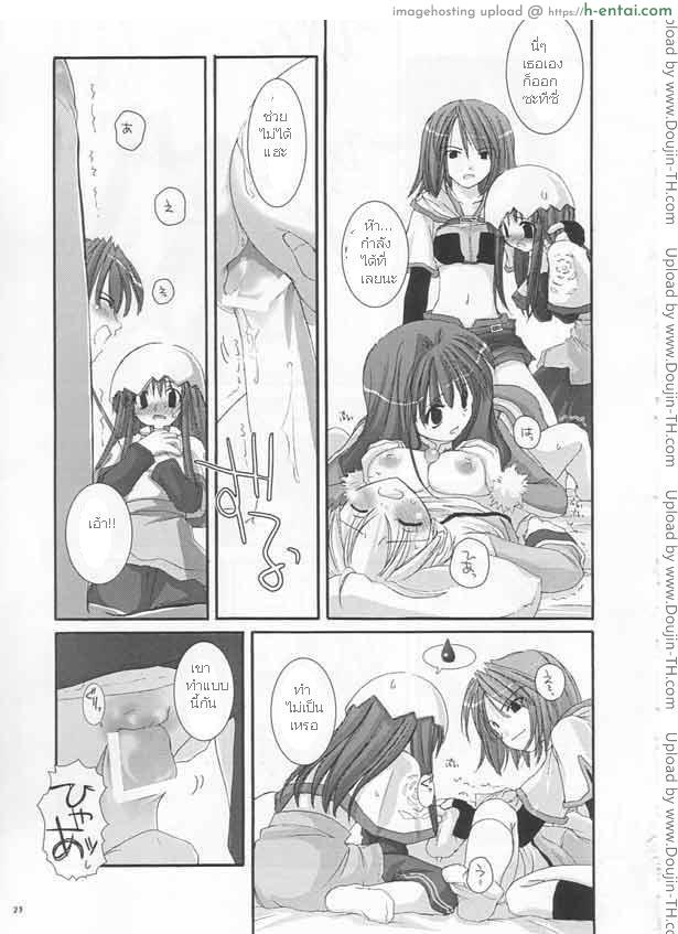 สามสาวพร้อมเอานาย - แผ่น 17