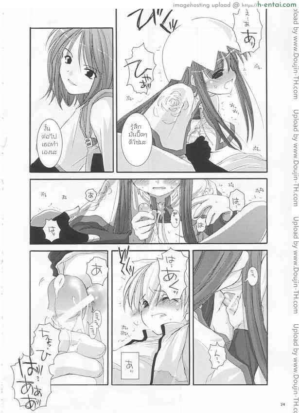 สามสาวพร้อมเอานาย - แผ่น 18