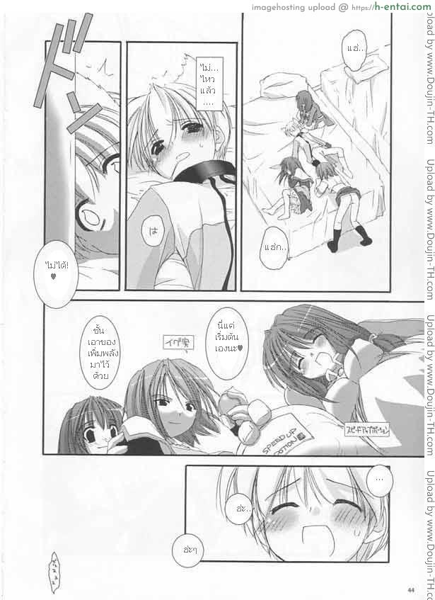 สามสาวพร้อมเอานาย - แผ่น 32