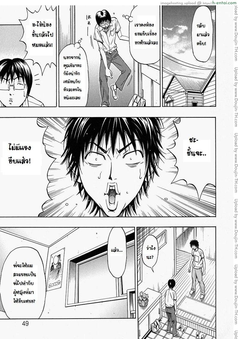 สับรางสอยรัก - แผ่น 3