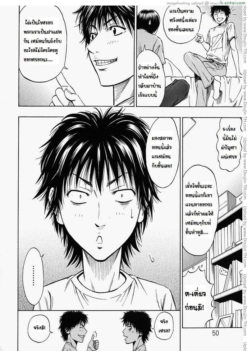 สับรางสอยรัก - แผ่น 4