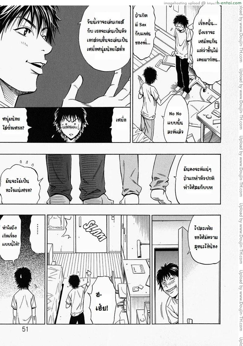 สับรางสอยรัก - แผ่น 5