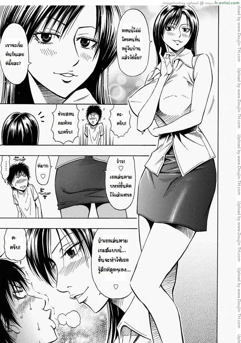 สับรางสอยรัก - แผ่น 7