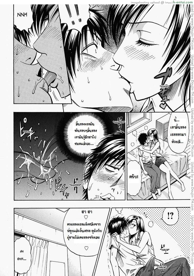 สับรางสอยรัก - แผ่น 8