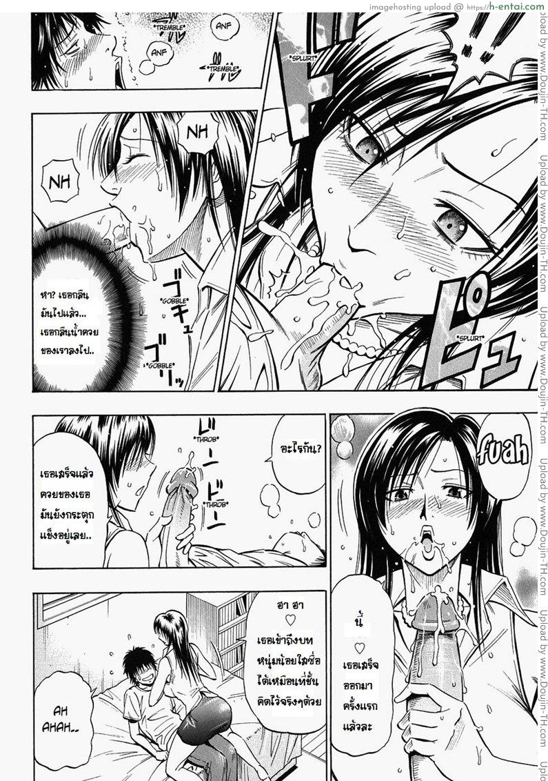 สับรางสอยรัก - แผ่น 10