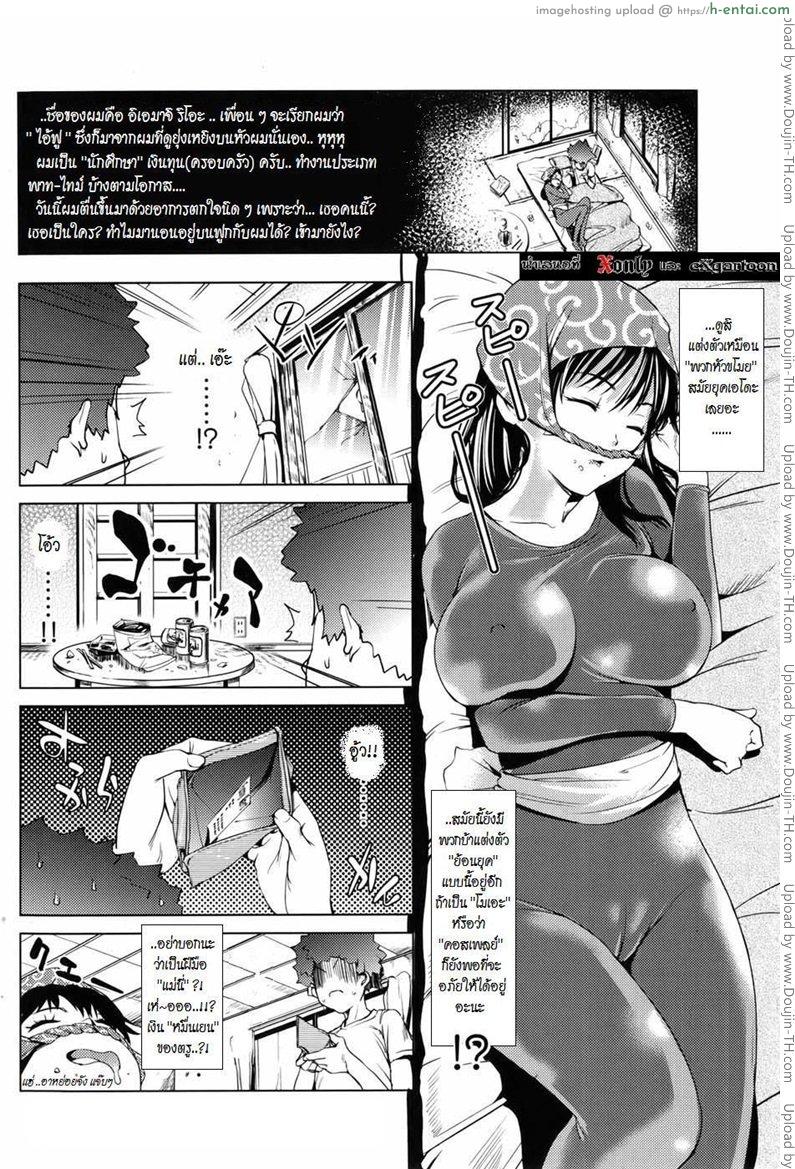 รักได้ไหม ยัยหัวขโมย - แผ่น 2