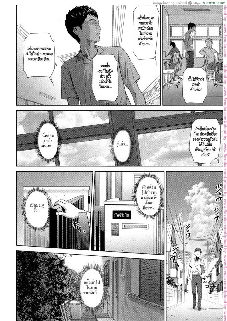 เล่นตามเกมของเธอ - แผ่น 4