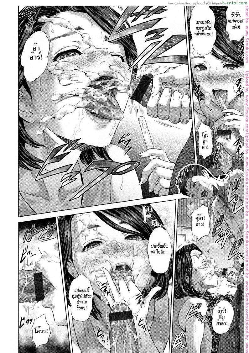 เล่นตามเกมของเธอ - แผ่น 8