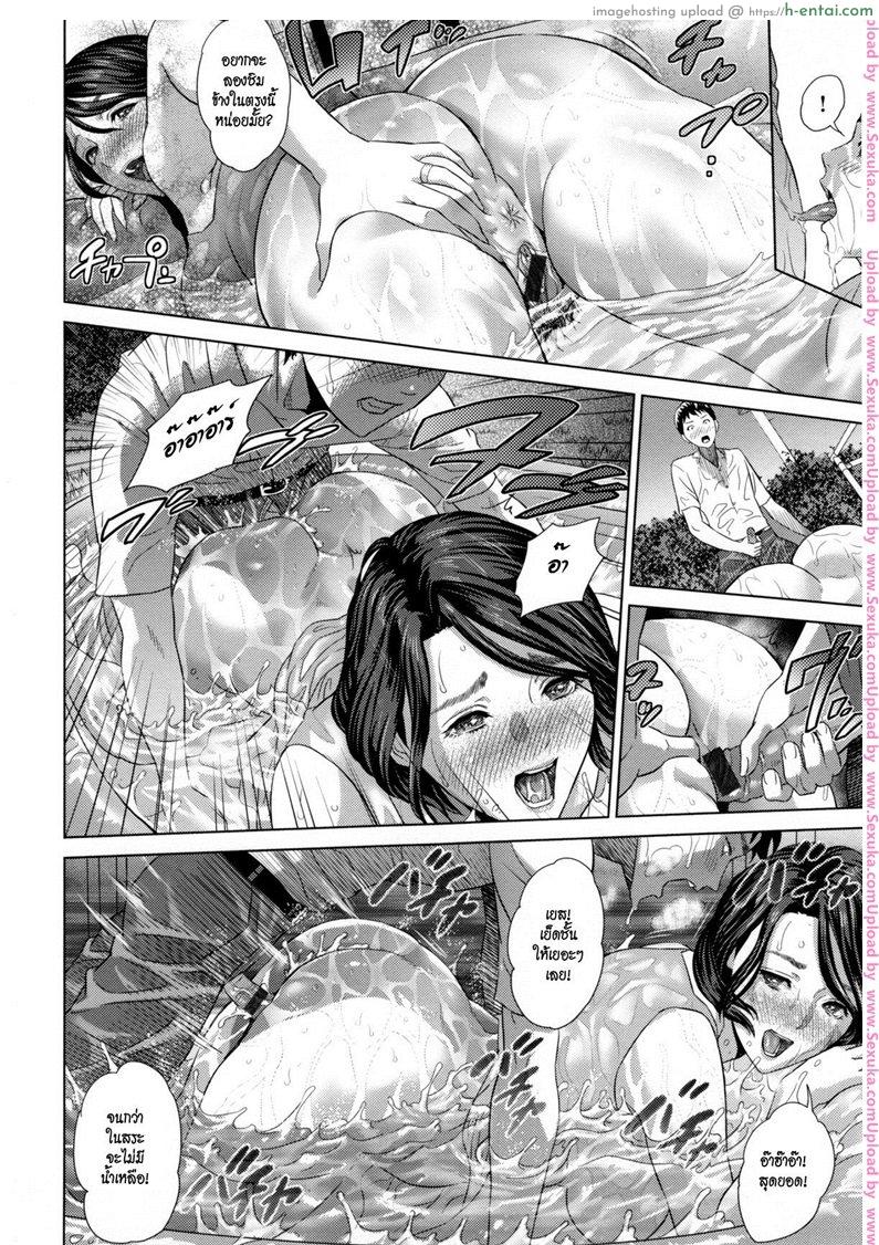 เล่นตามเกมของเธอ - แผ่น 12