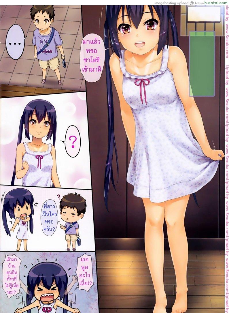 อ่านโดจิน น้องเพื่อนสาว 4 – แม่เกือบเห็น [menyoujan] [email protected] (wata 120 percent) หน้า 2