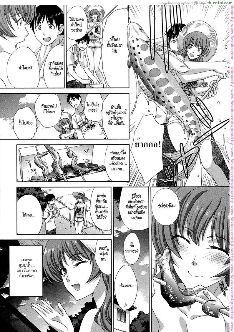 ซัมเมอร์นี้มีเสียตัว - แผ่น 5