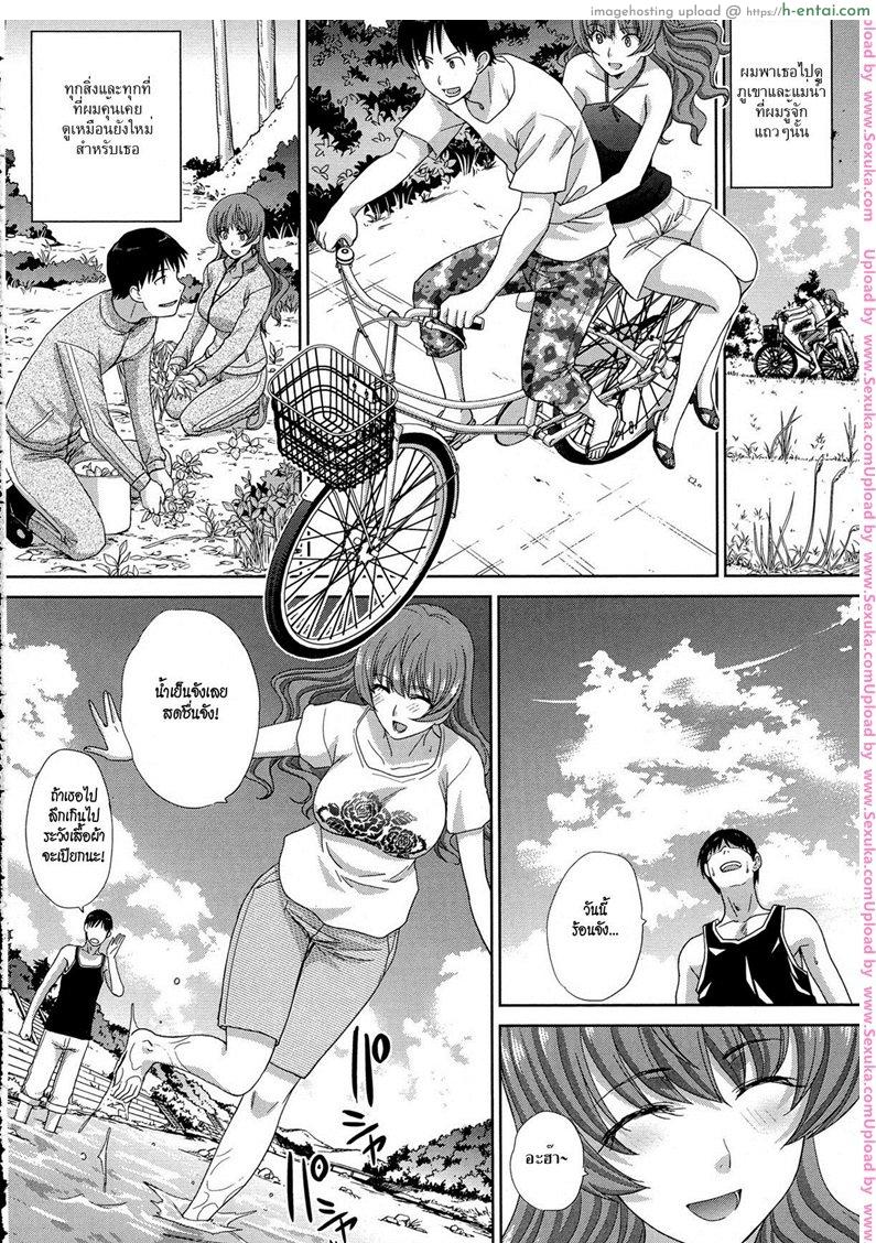 ซัมเมอร์นี้มีเสียตัว - แผ่น 6