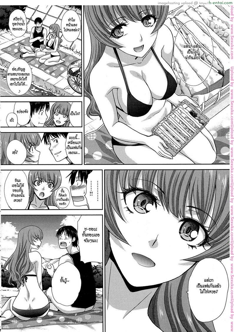 ซัมเมอร์นี้มีเสียตัว - แผ่น 8