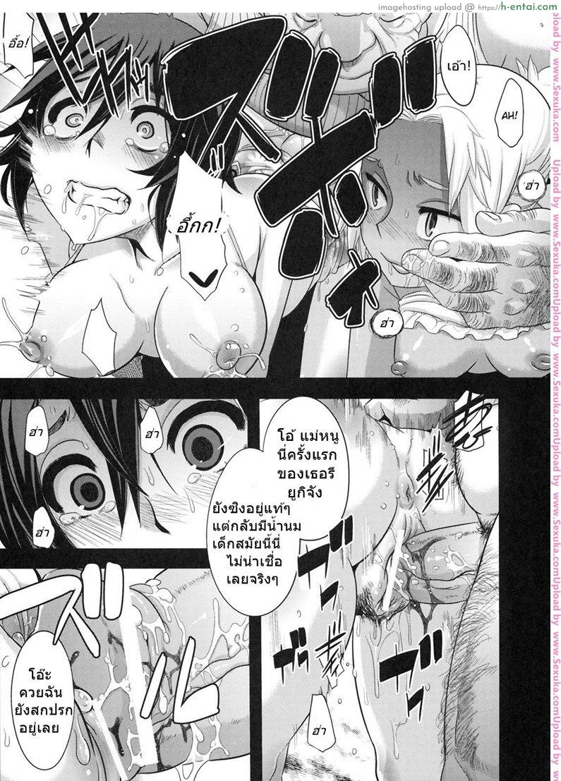 ลูบไล้แลกไอติม - แผ่น 13