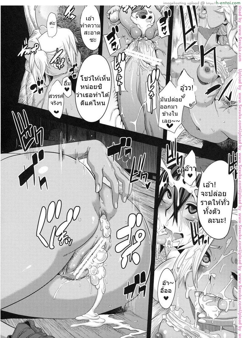 ลูบไล้แลกไอติม - แผ่น 18