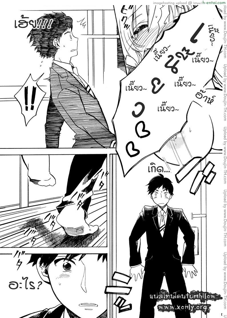 นางแมวตัวดี - แผ่น 3