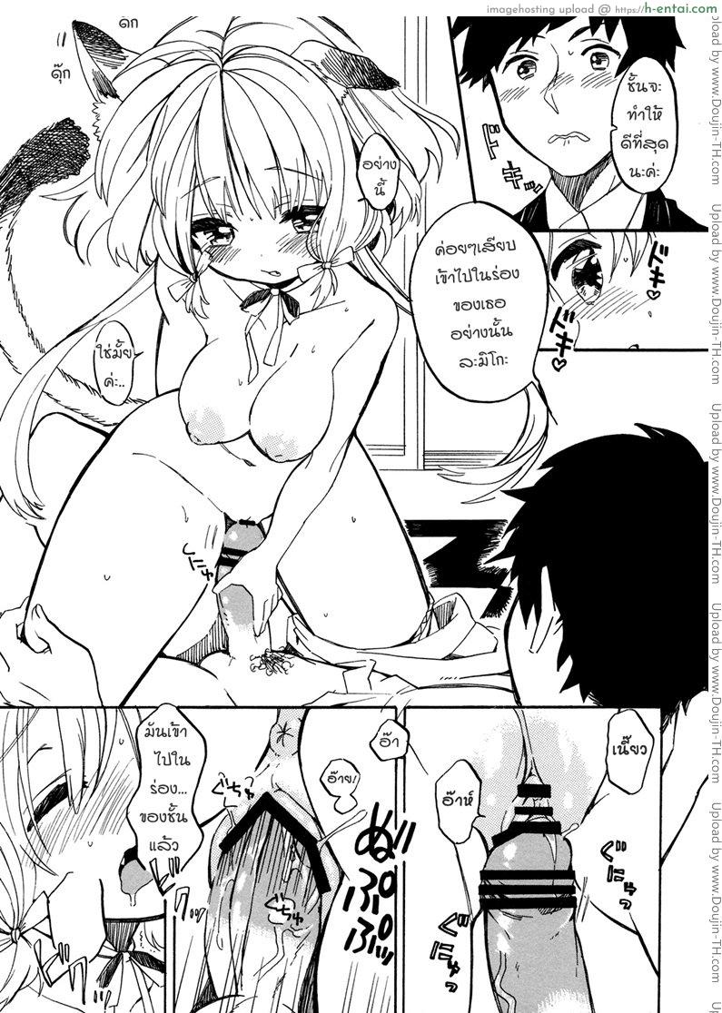 นางแมวตัวดี - แผ่น 9