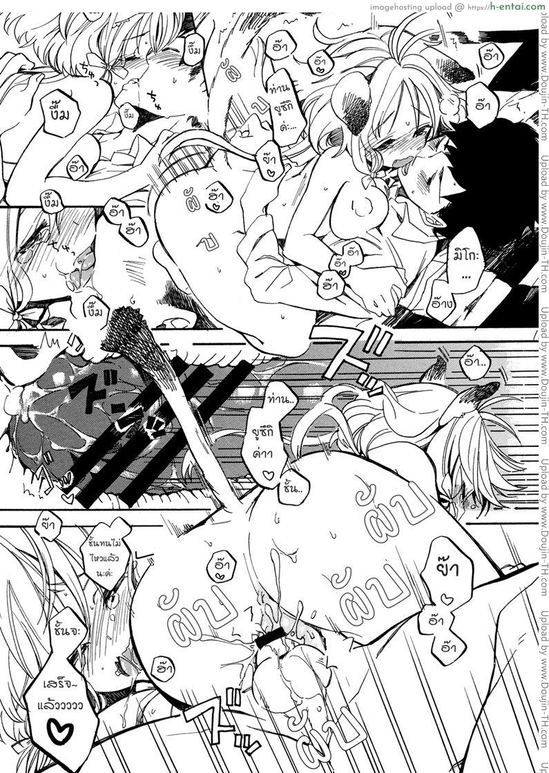 นางแมวตัวดี - แผ่น 10