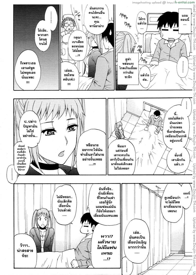 แฟนเก่า - แผ่น 4