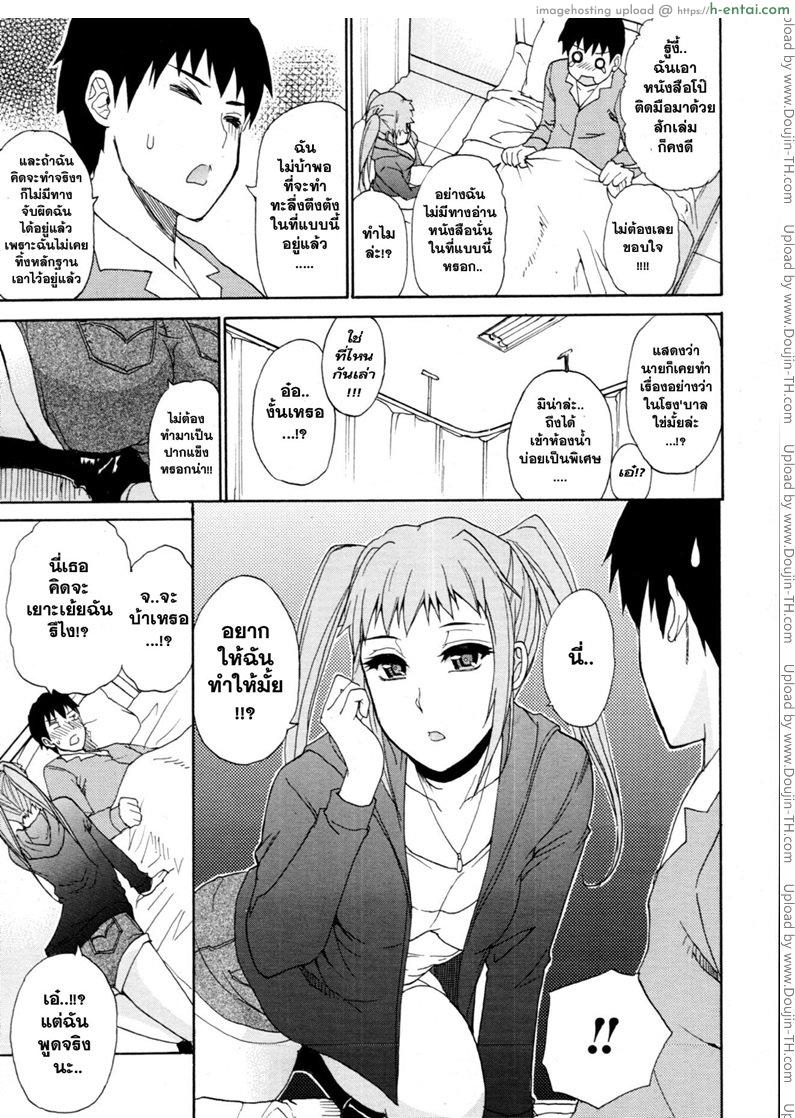 แฟนเก่า - แผ่น 5