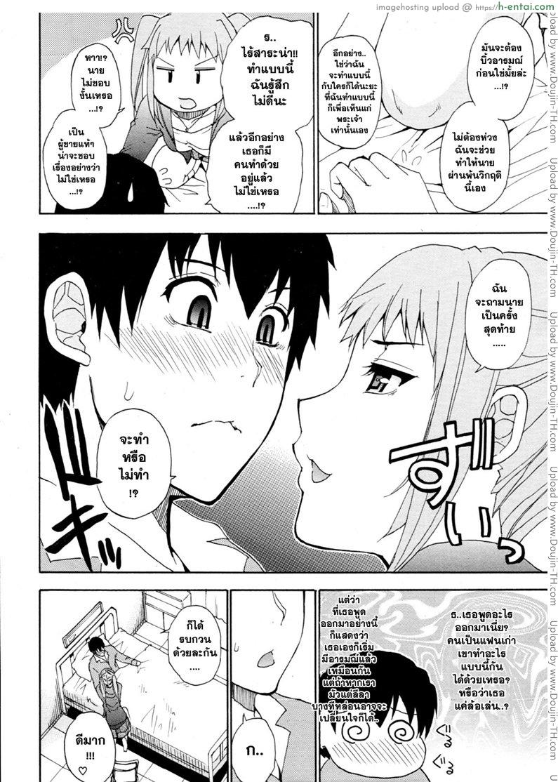 แฟนเก่า - แผ่น 6