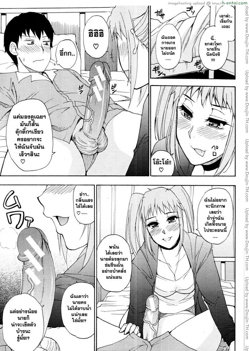 แฟนเก่า - แผ่น 7