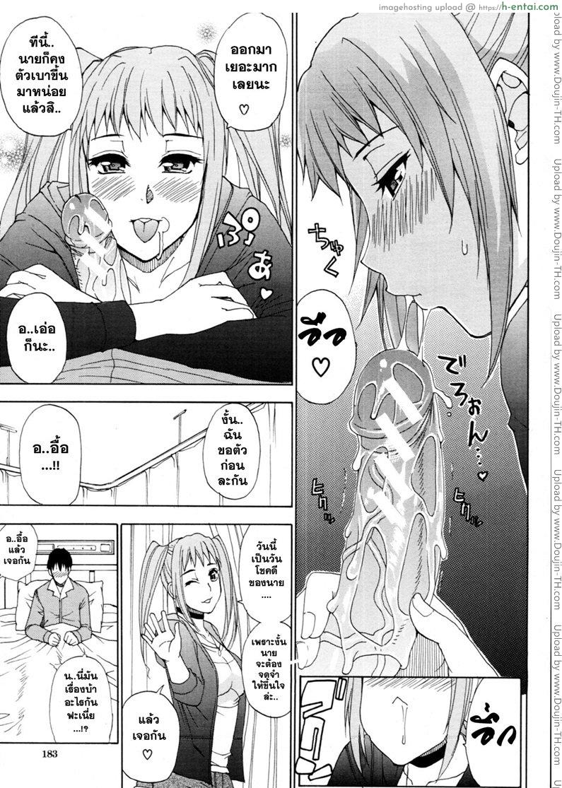 แฟนเก่า - แผ่น 12