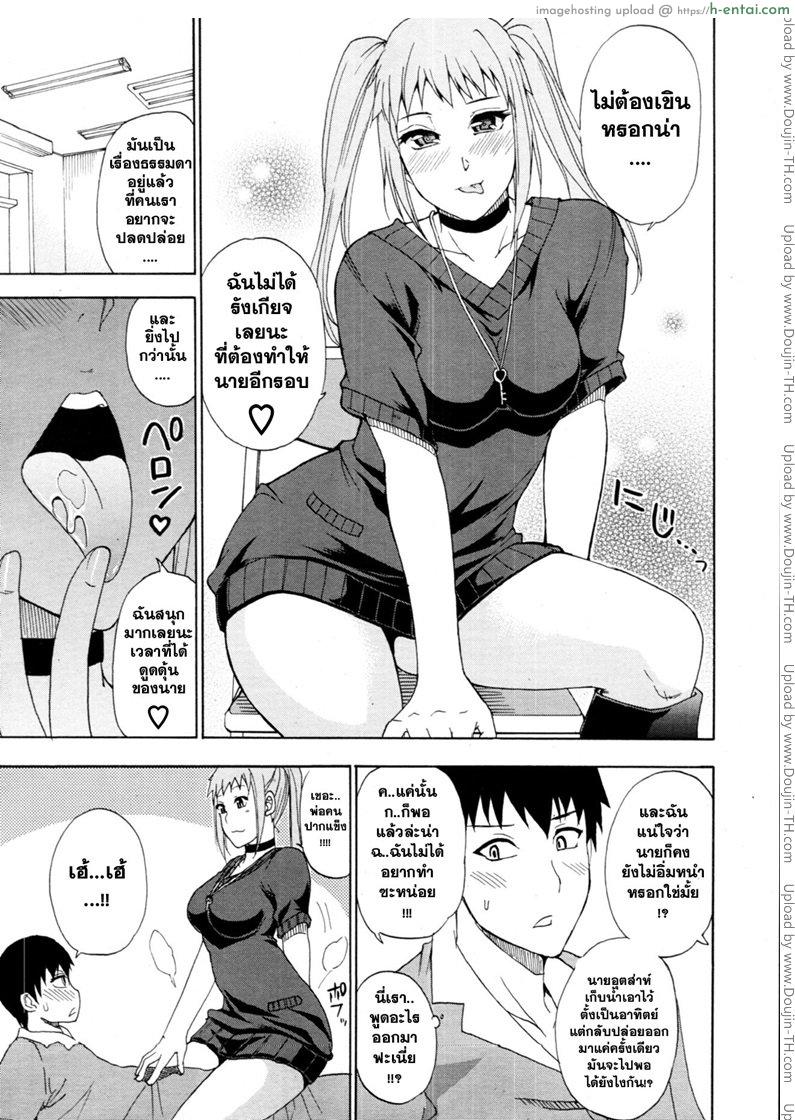 แฟนเก่า - แผ่น 14