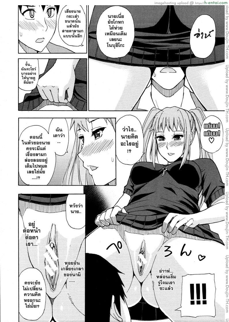 แฟนเก่า - แผ่น 15