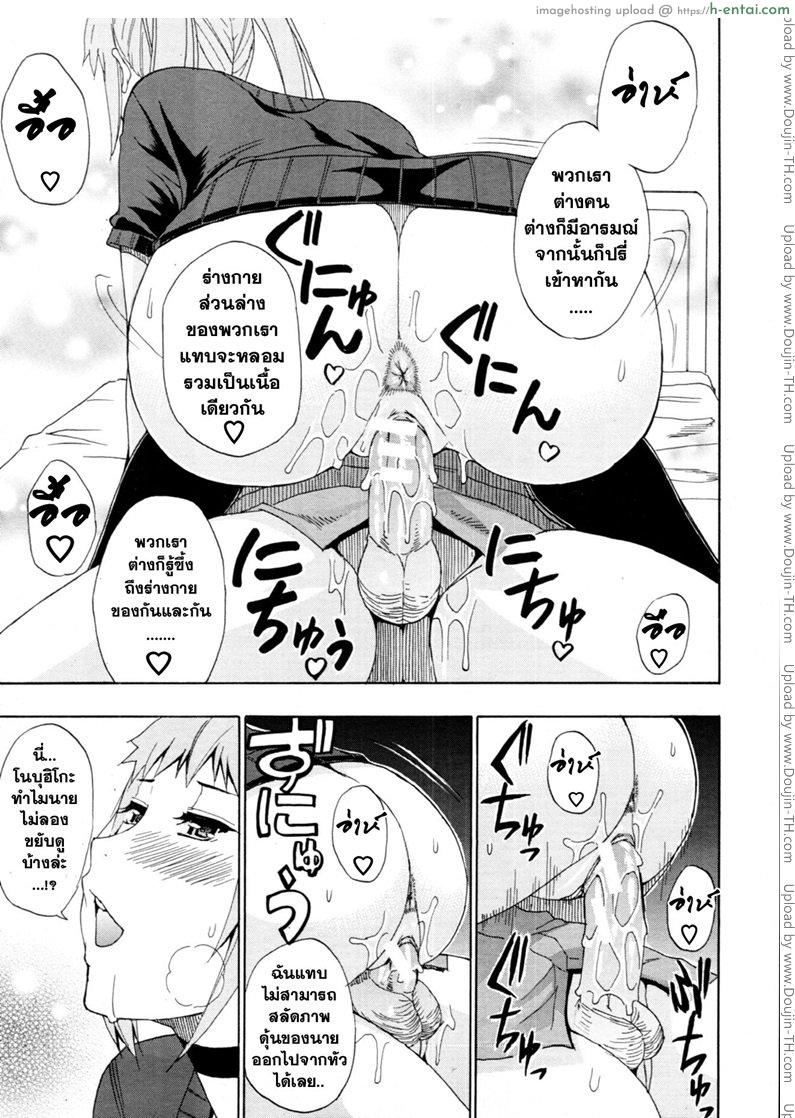 แฟนเก่า - แผ่น 22