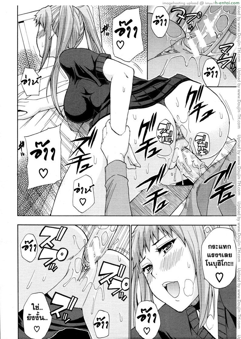 แฟนเก่า - แผ่น 23