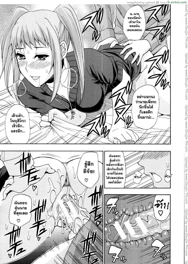 แฟนเก่า - แผ่น 24