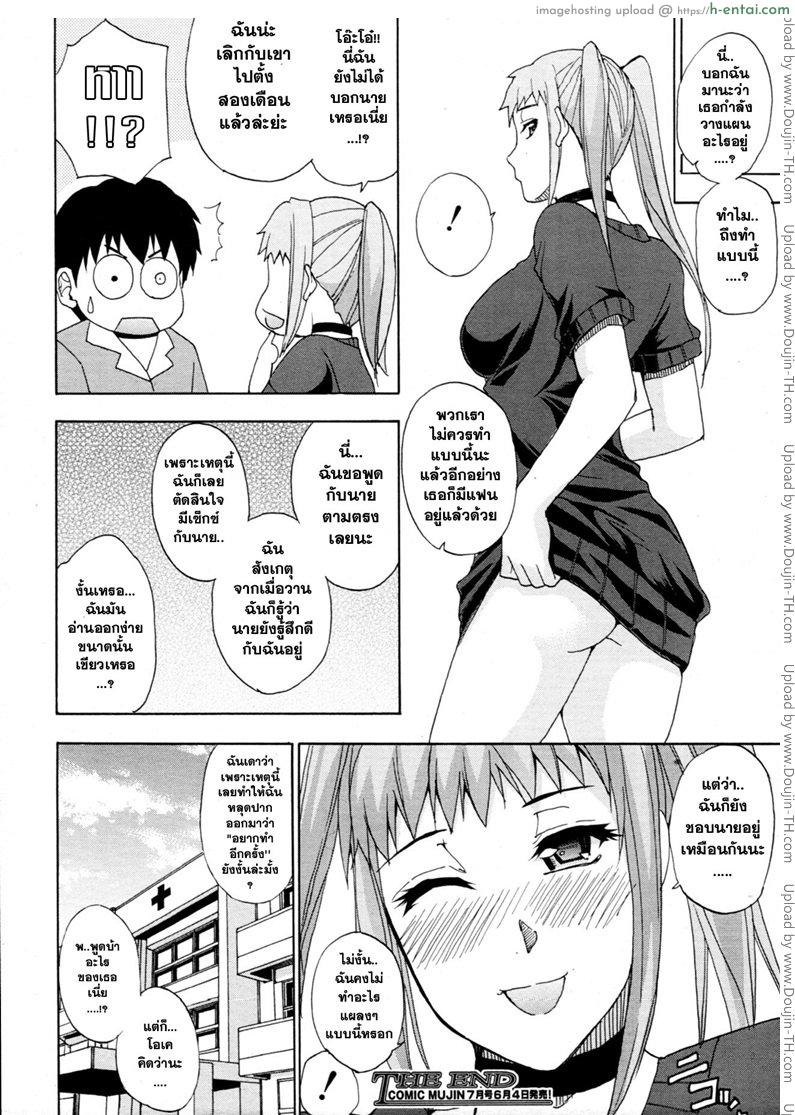 แฟนเก่า - แผ่น 27