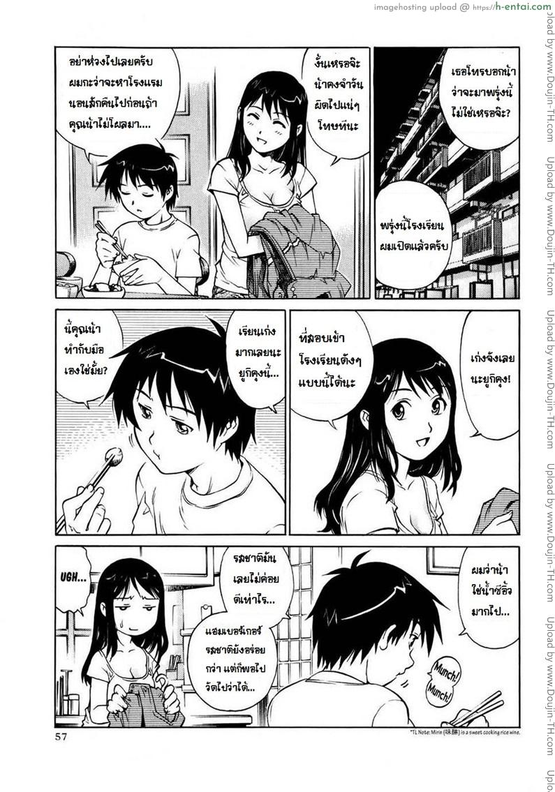 คะแนนมีเซ็กซ์ครั้งแรก - แผ่น 3