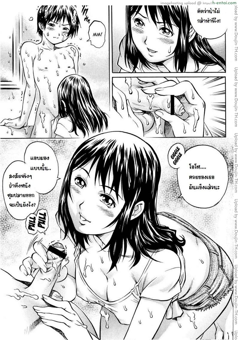 คะแนนมีเซ็กซ์ครั้งแรก - แผ่น 7