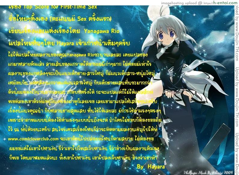 คะแนนมีเซ็กซ์ครั้งแรก - แผ่น 19