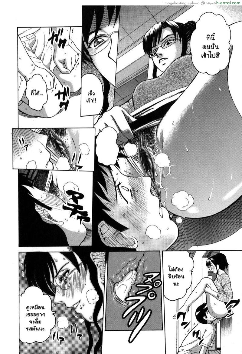 ลูกเลี้ยงฟาดเมียพ่อ - แผ่น 10