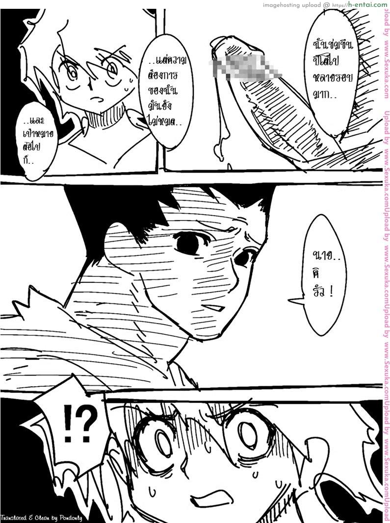 ร่างสุดยอดของกอร์น - แผ่น 5