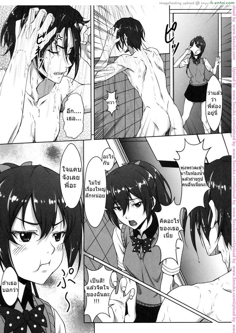 มึนดีนัก ต้องจัดคาห้องน้ำ - แผ่น 3