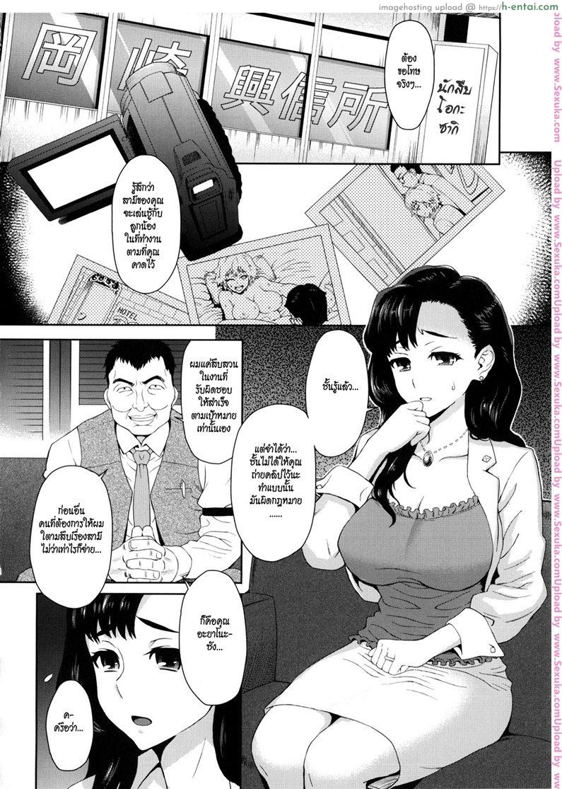 แบล็คเมย์ด้วยคลิปโป๊ - แผ่น 4