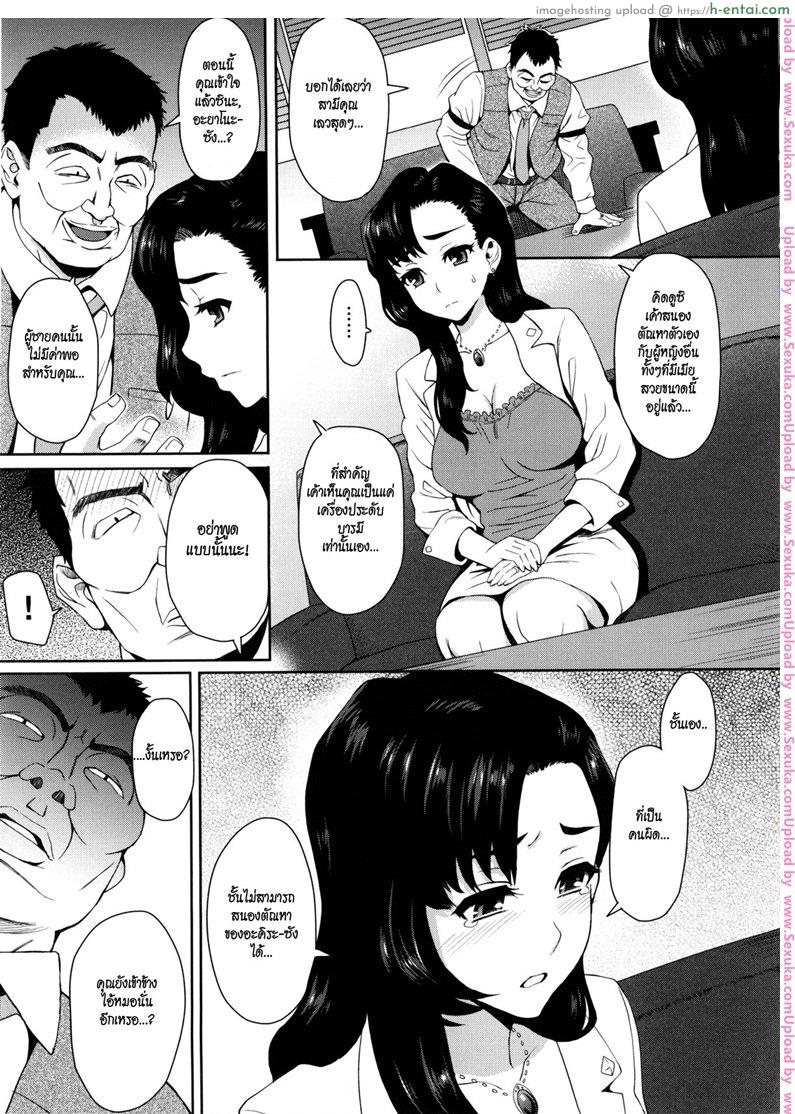 แบล็คเมย์ด้วยคลิปโป๊ - แผ่น 5